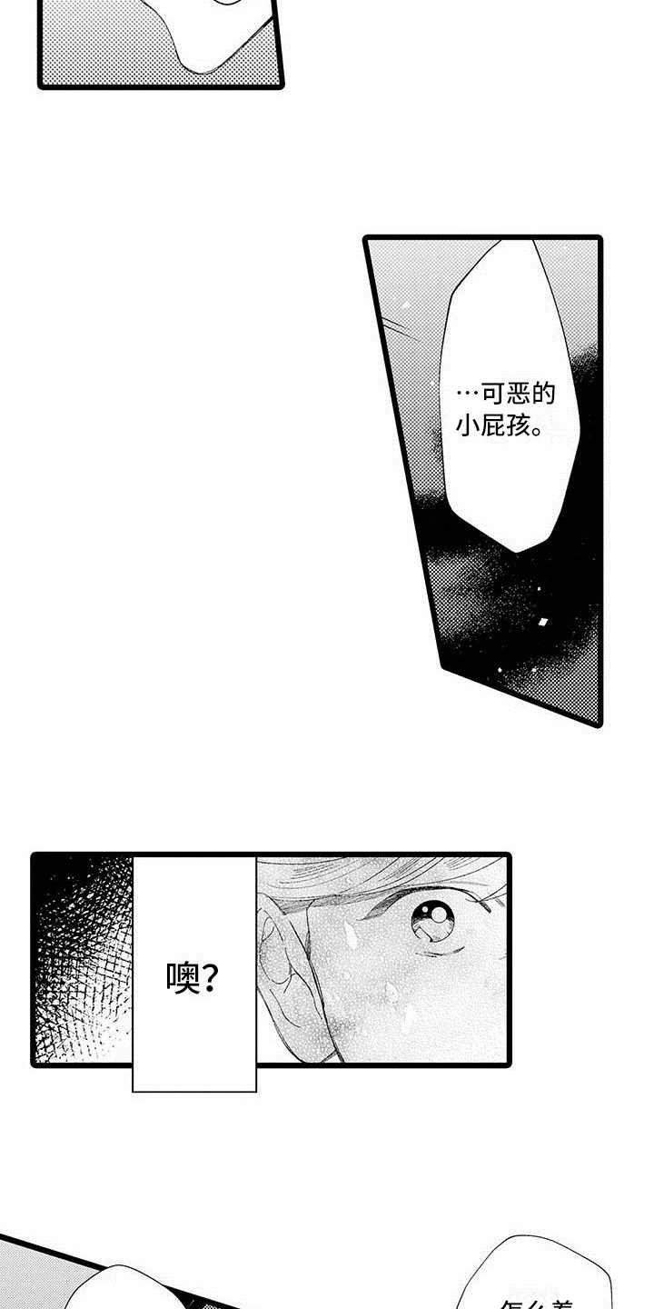 第5章：拒绝1