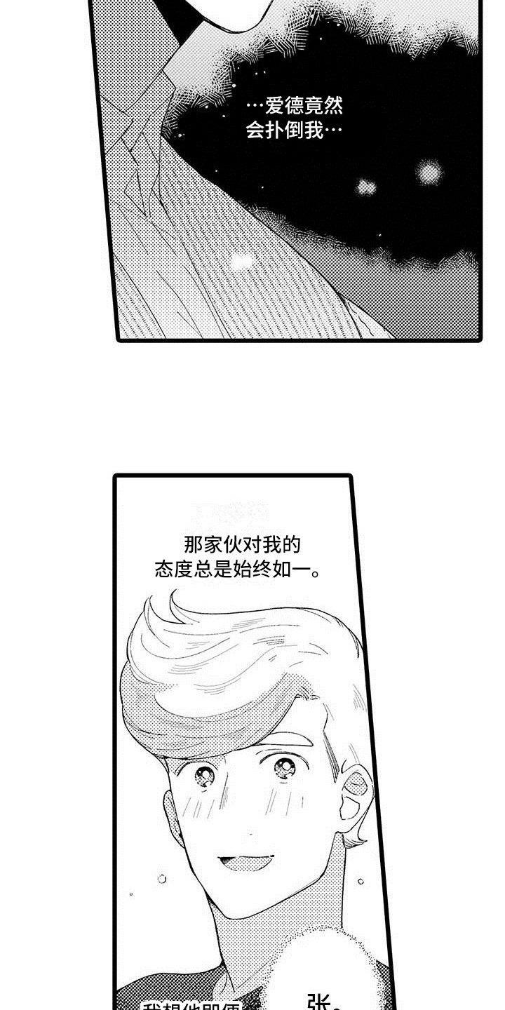 第14章：烦恼9