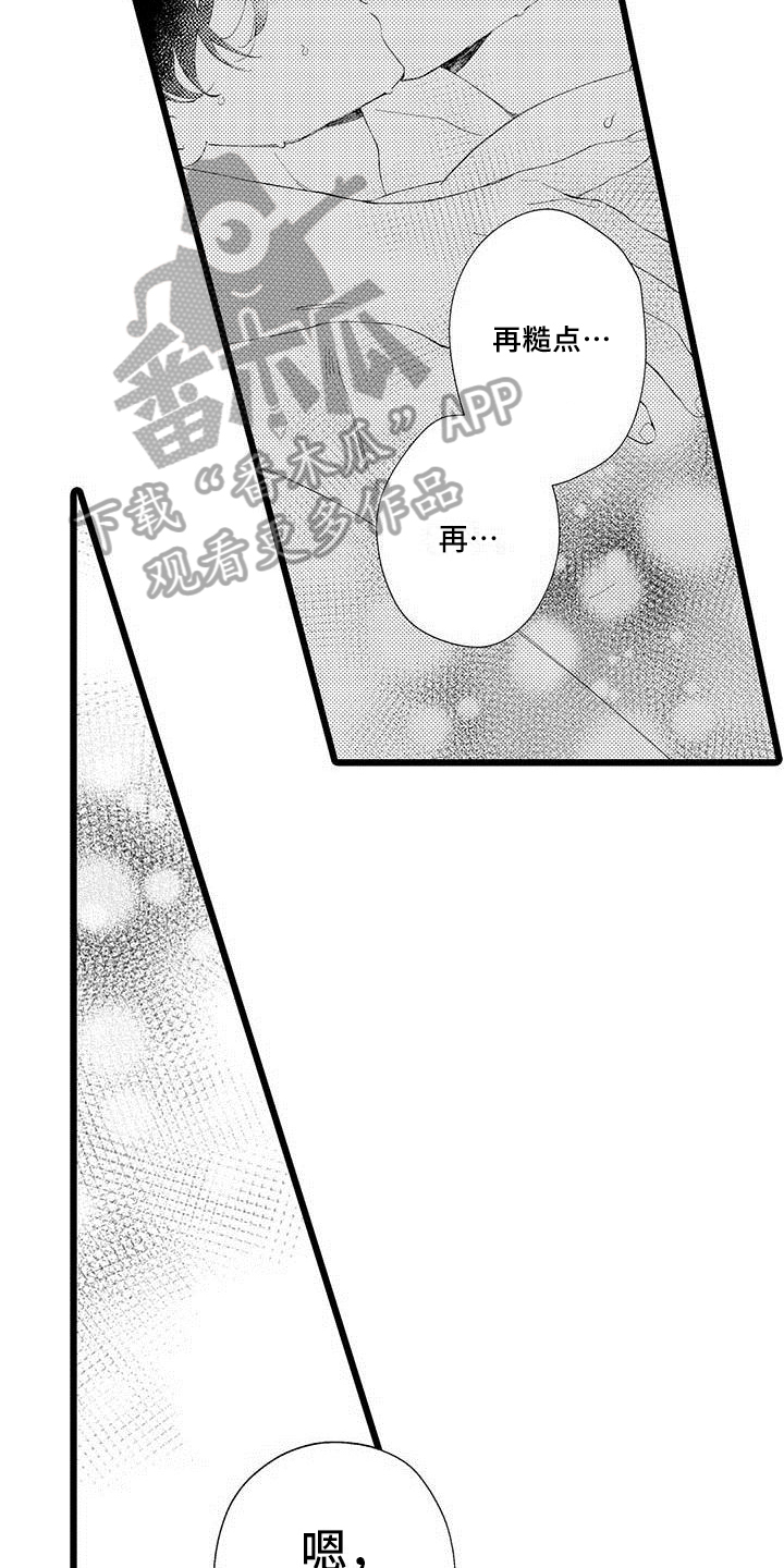 第23章：有话说12