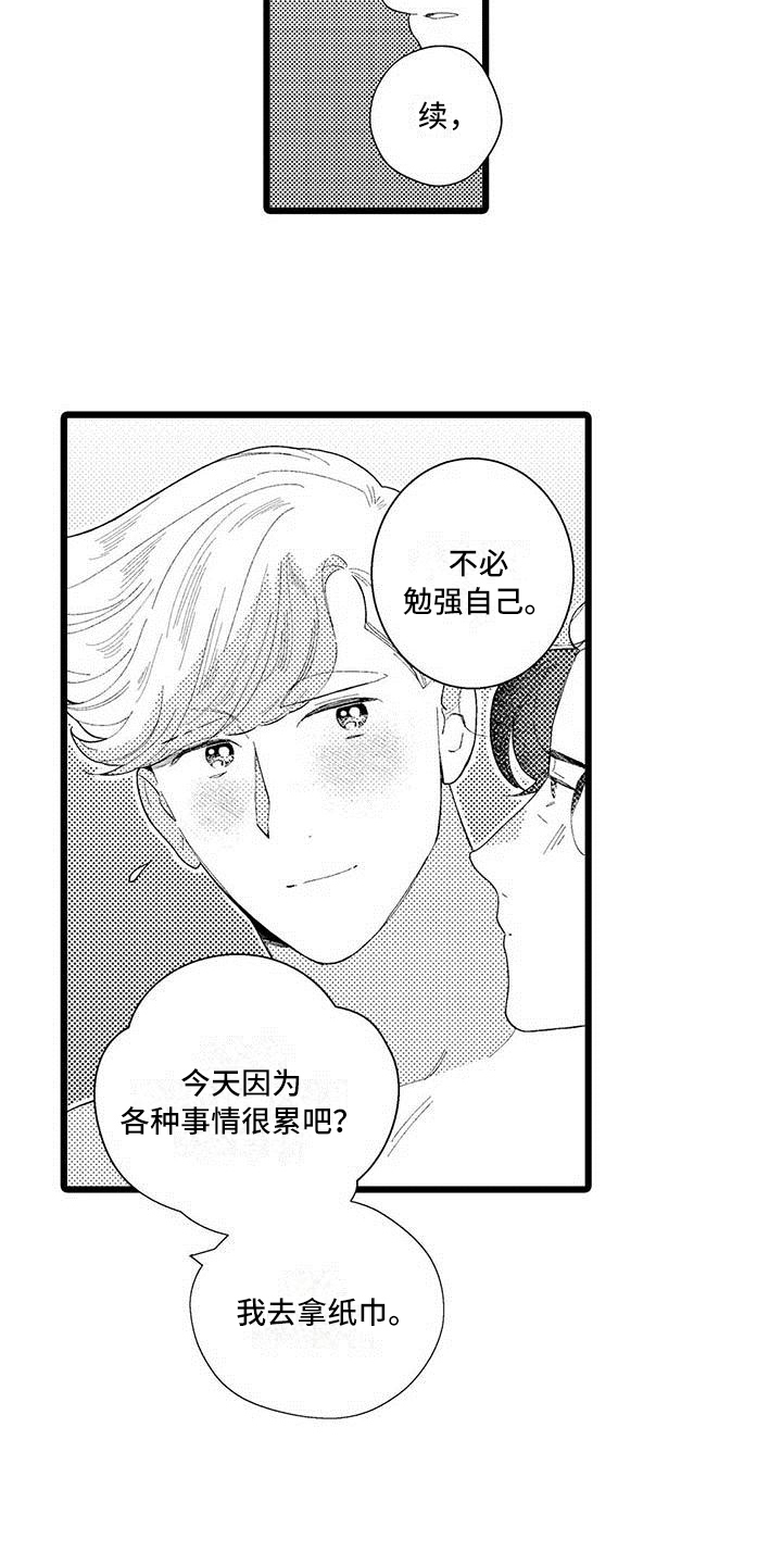 第20章：亲口说11