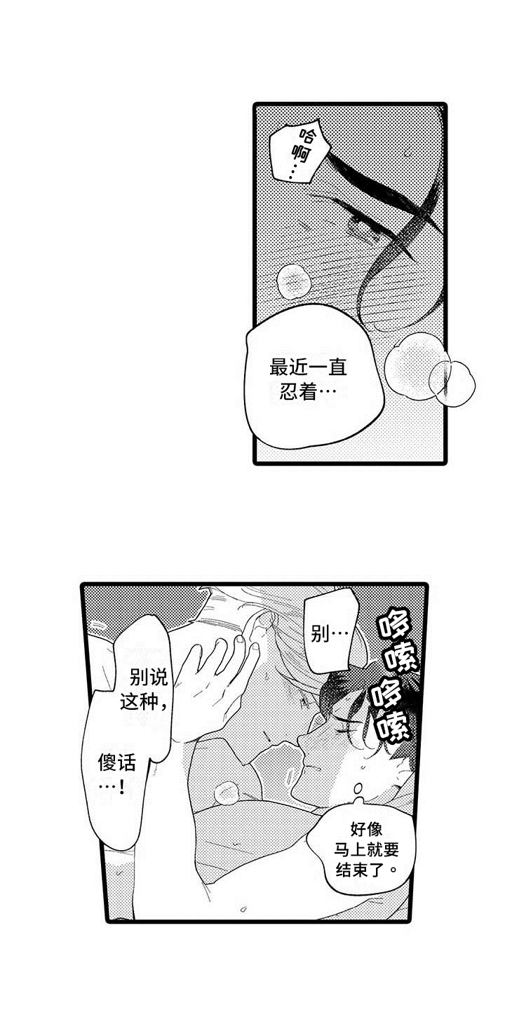第20章：亲口说3