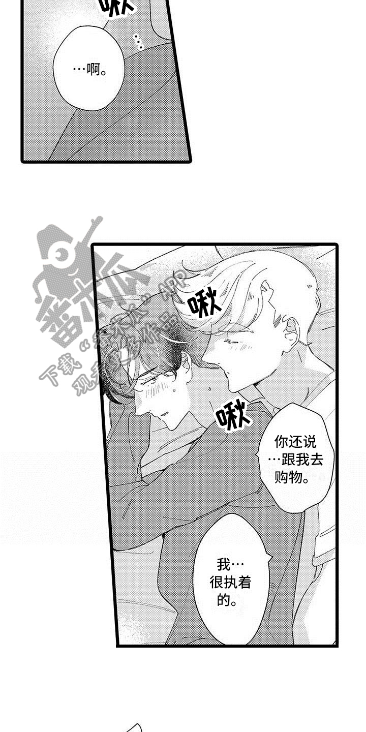 第25章：【番外】生活中的另一面14