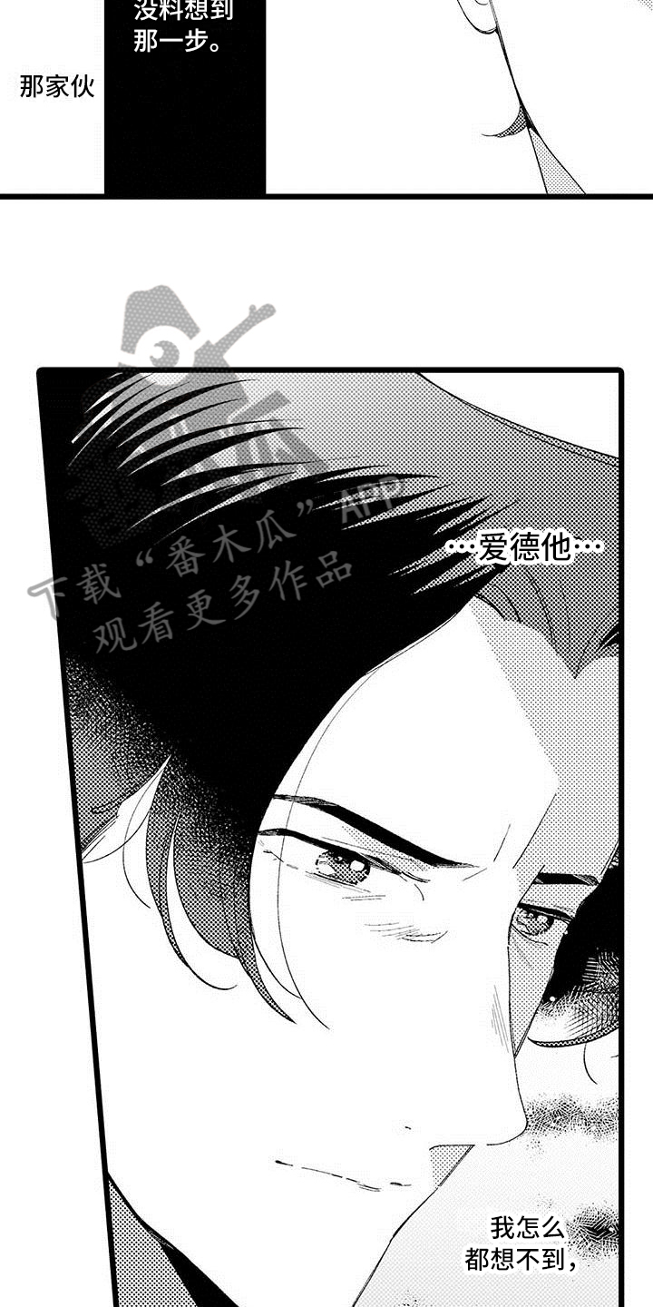 第14章：烦恼8