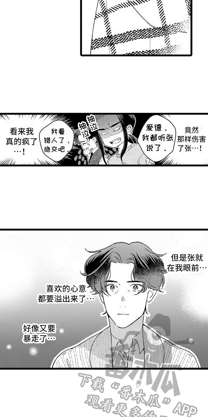 第14章：烦恼1