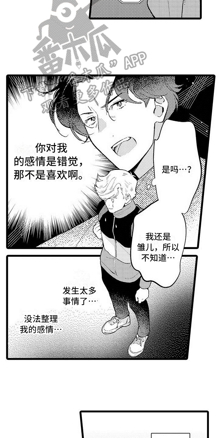 第8章：过度思考2