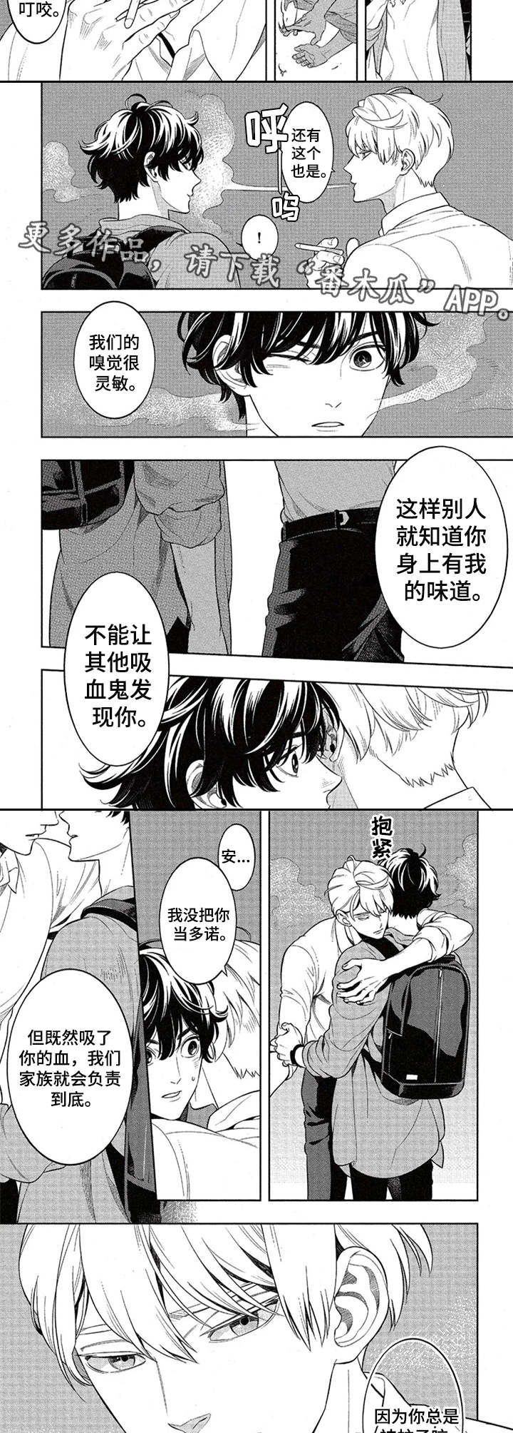第6章：味道3