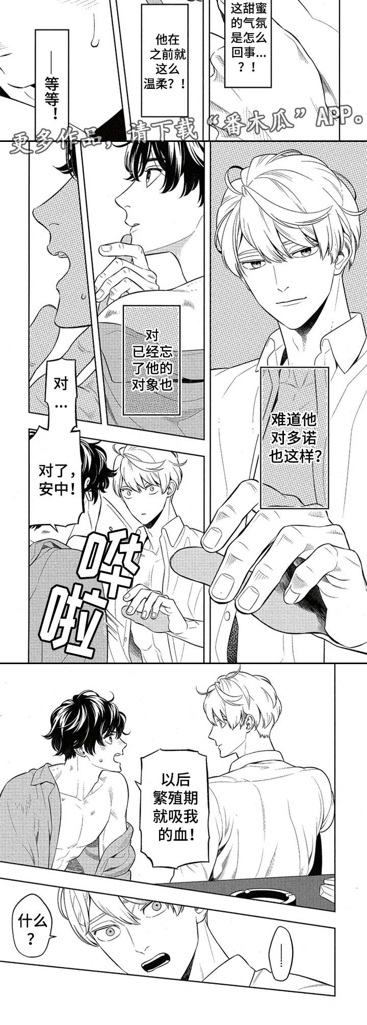 第5章：家族秘密6