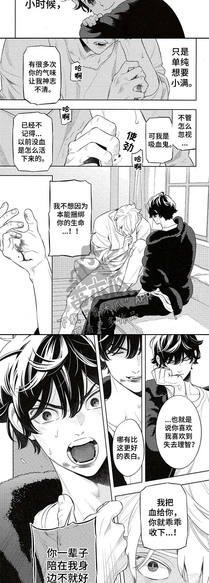 第11章：签订契约2