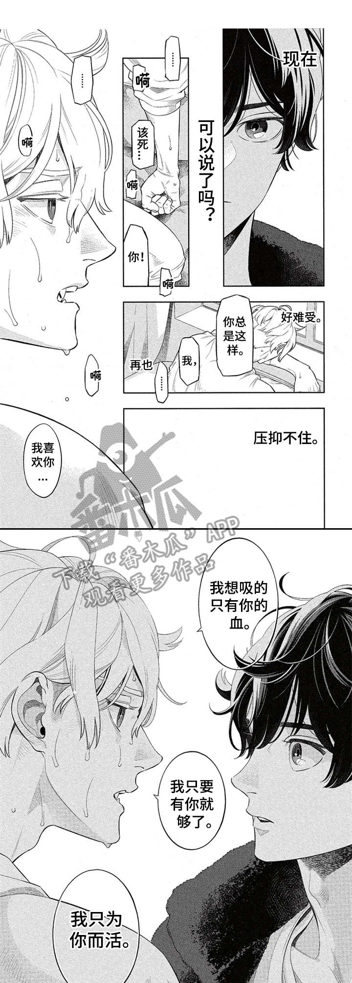 第11章：签订契约0