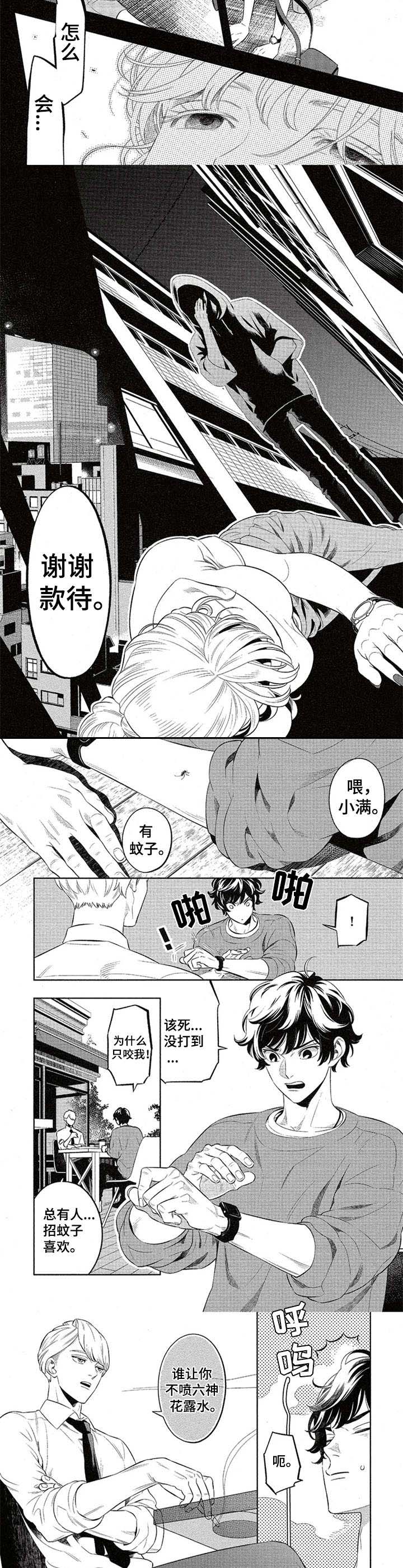 第1章：案件1