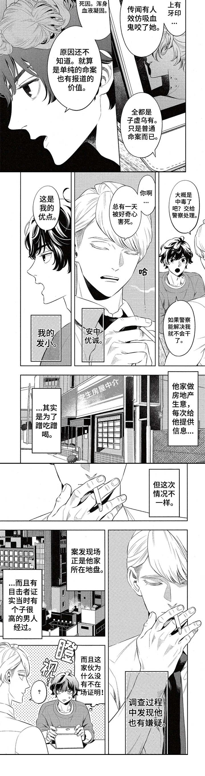 第1章：案件3