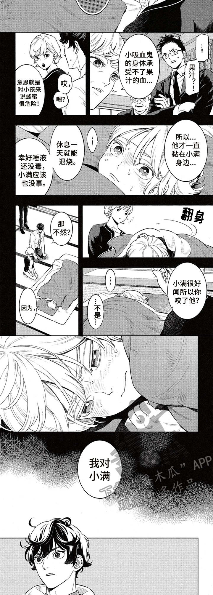 第7章：果汁6