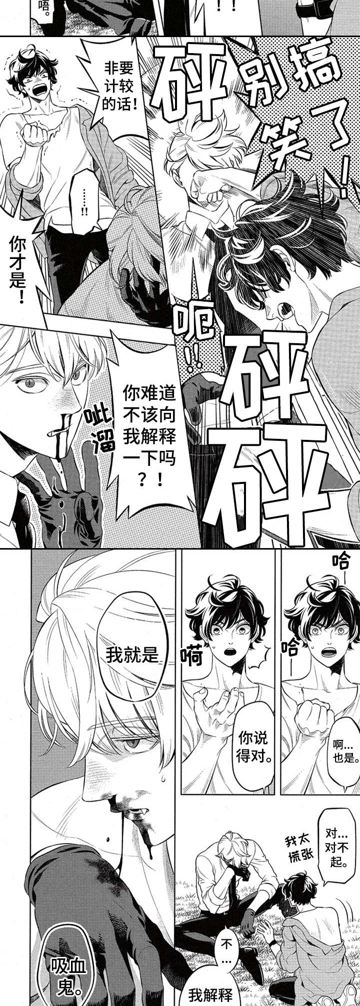 第3章：解释1