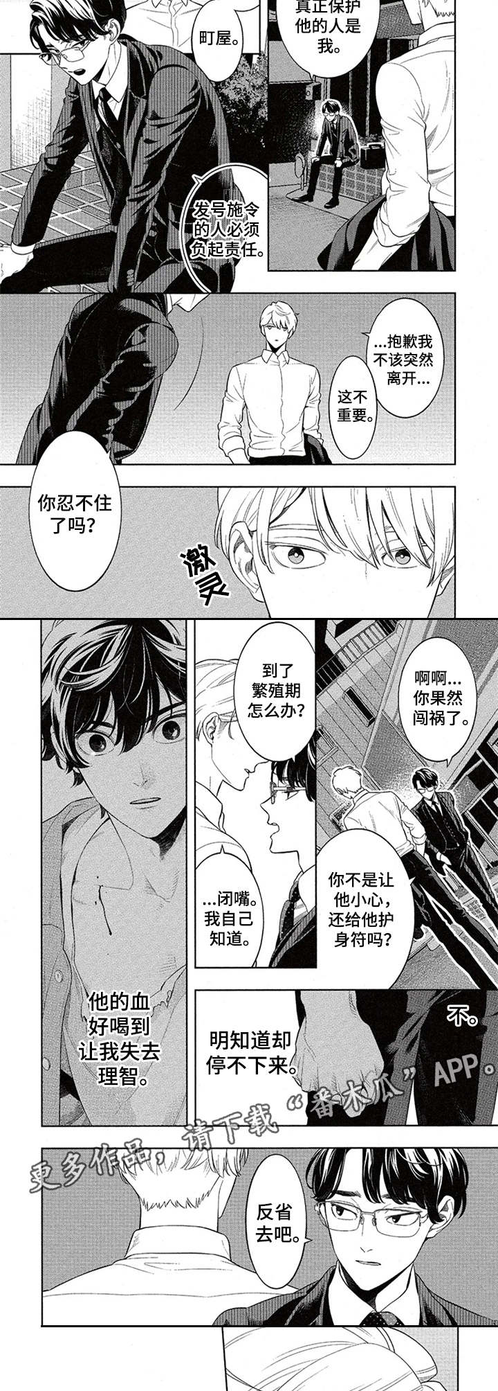 第6章：味道6