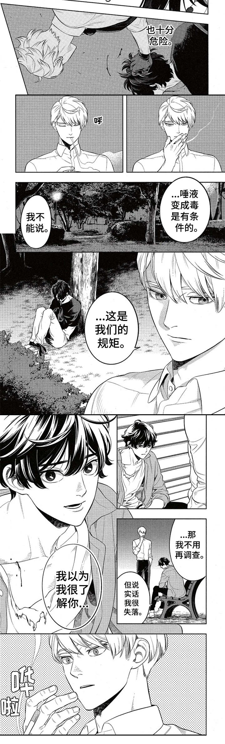 第3章：解释5