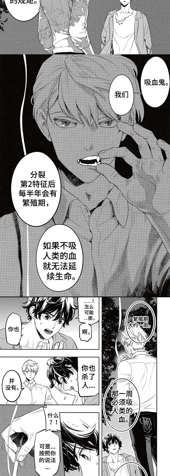 第3章：解释3