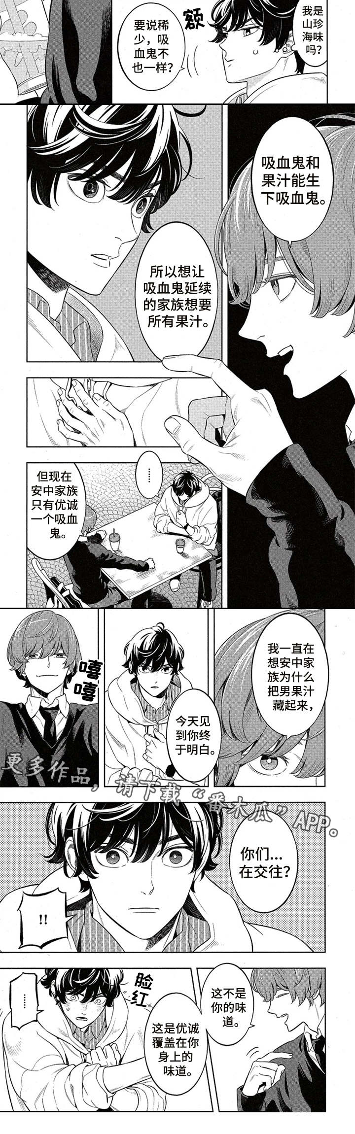 第8章：占有欲2