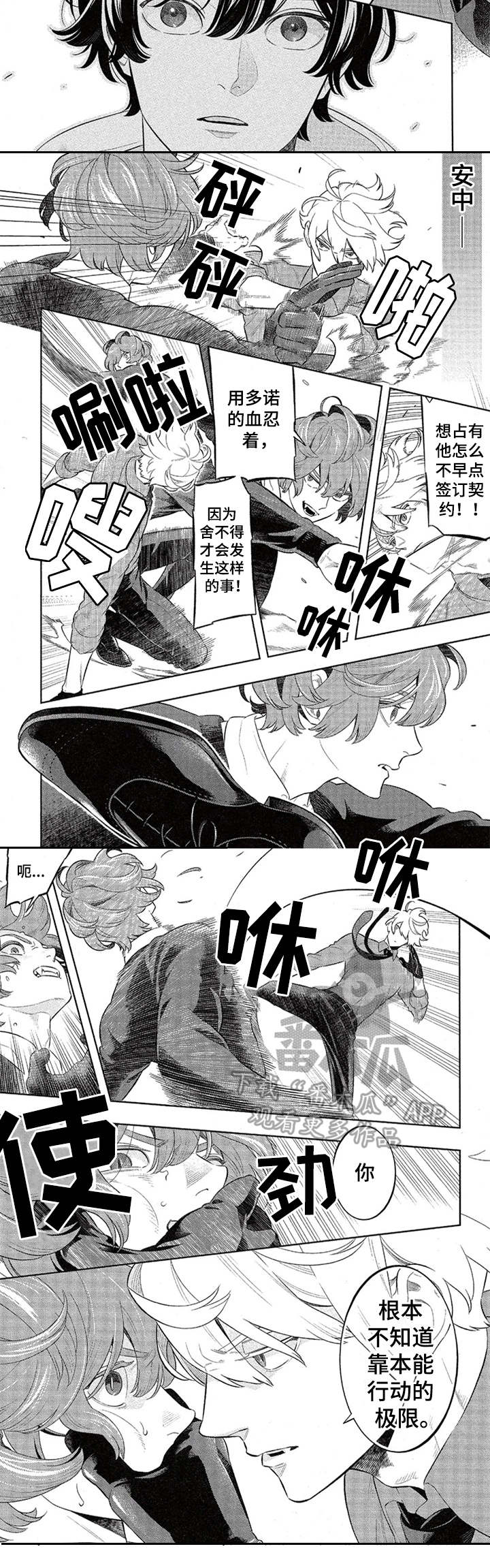 第9章：守护者7
