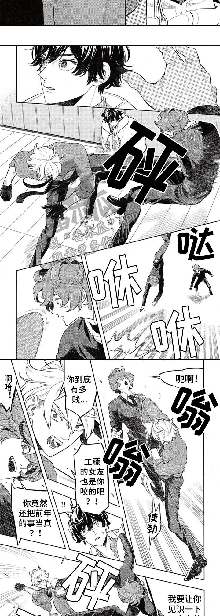 第9章：守护者5