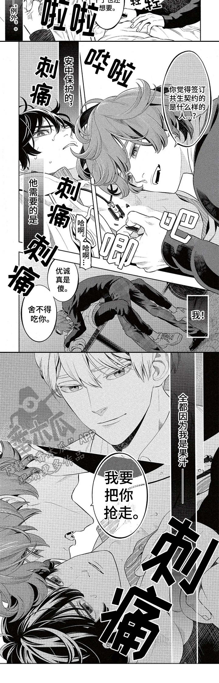 第8章：占有欲6