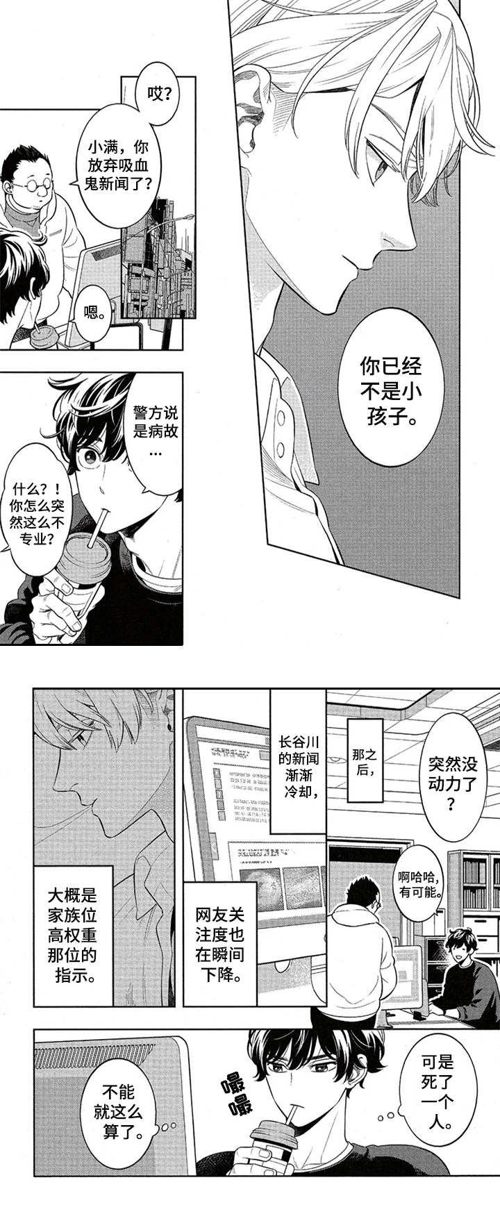 第6章：味道7