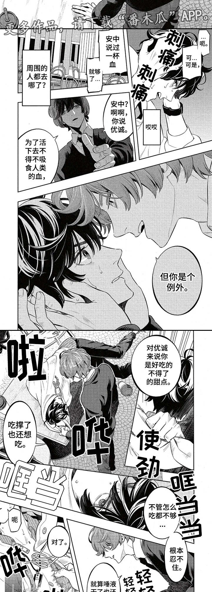 第8章：占有欲5