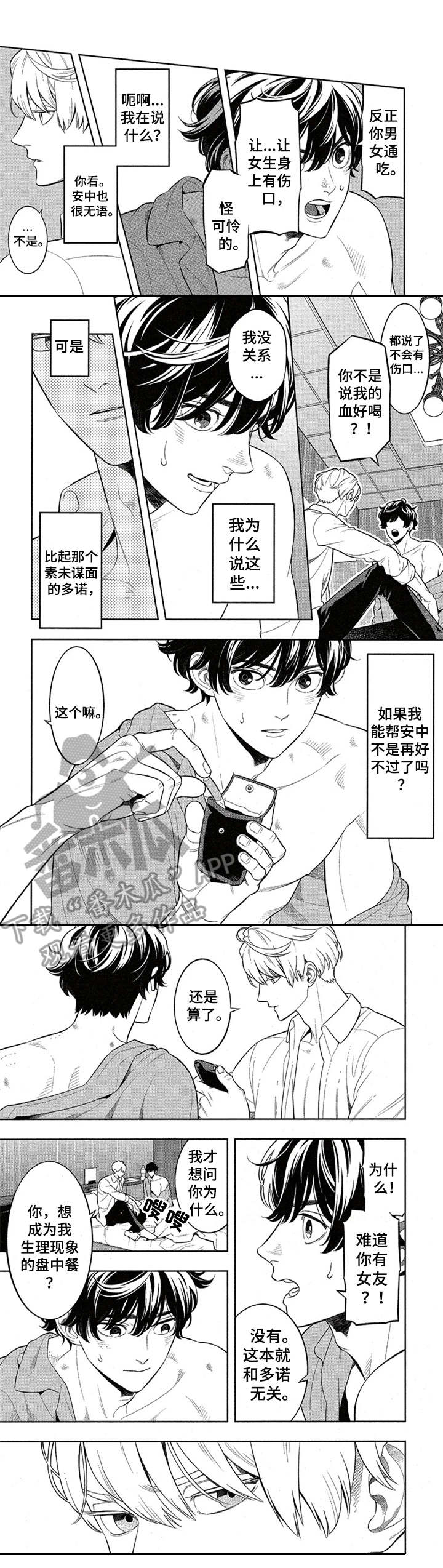 第6章：味道0