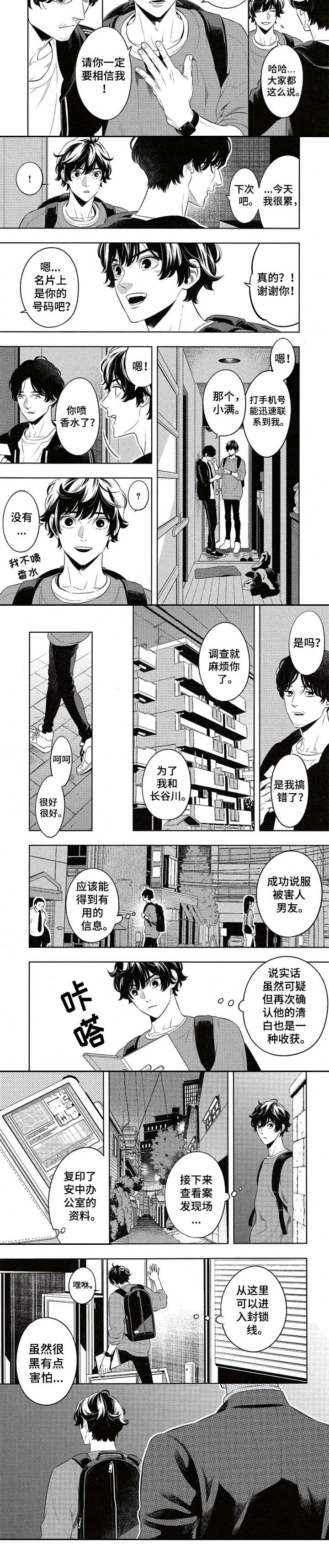 第1章：案件5