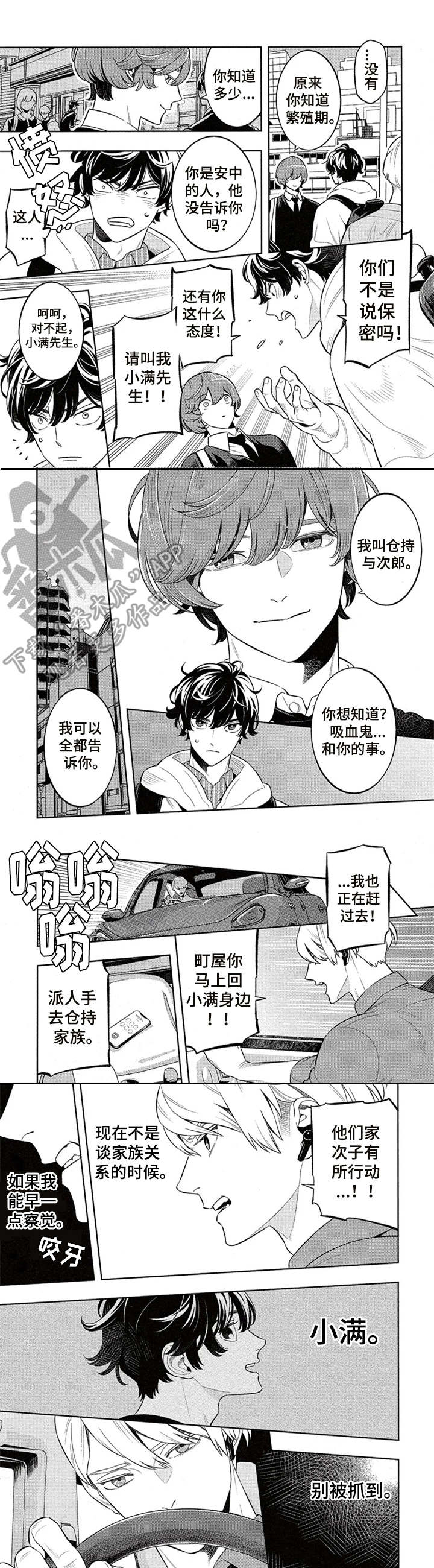 第8章：占有欲0