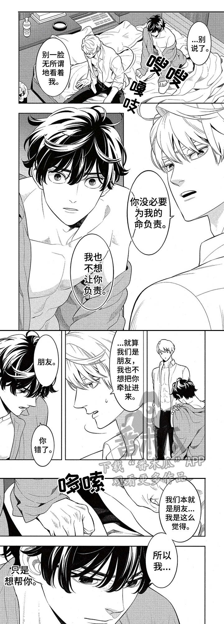 第6章：味道1