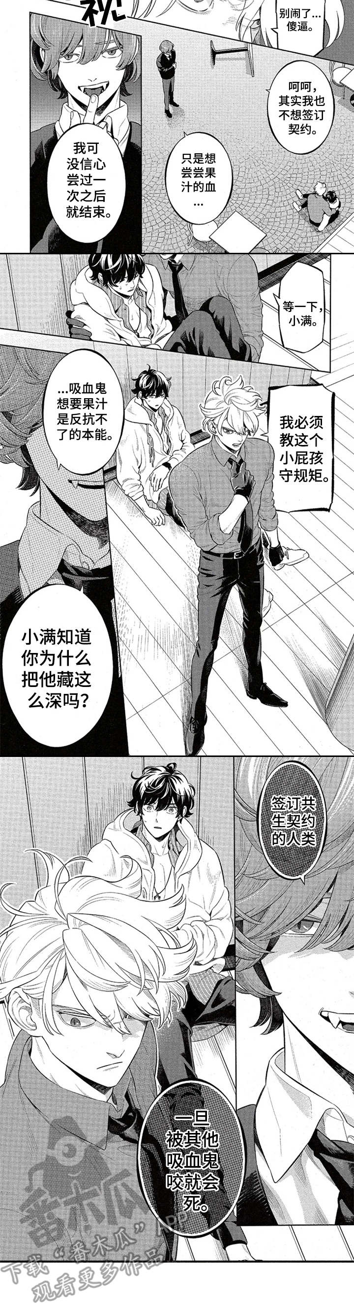第9章：守护者3