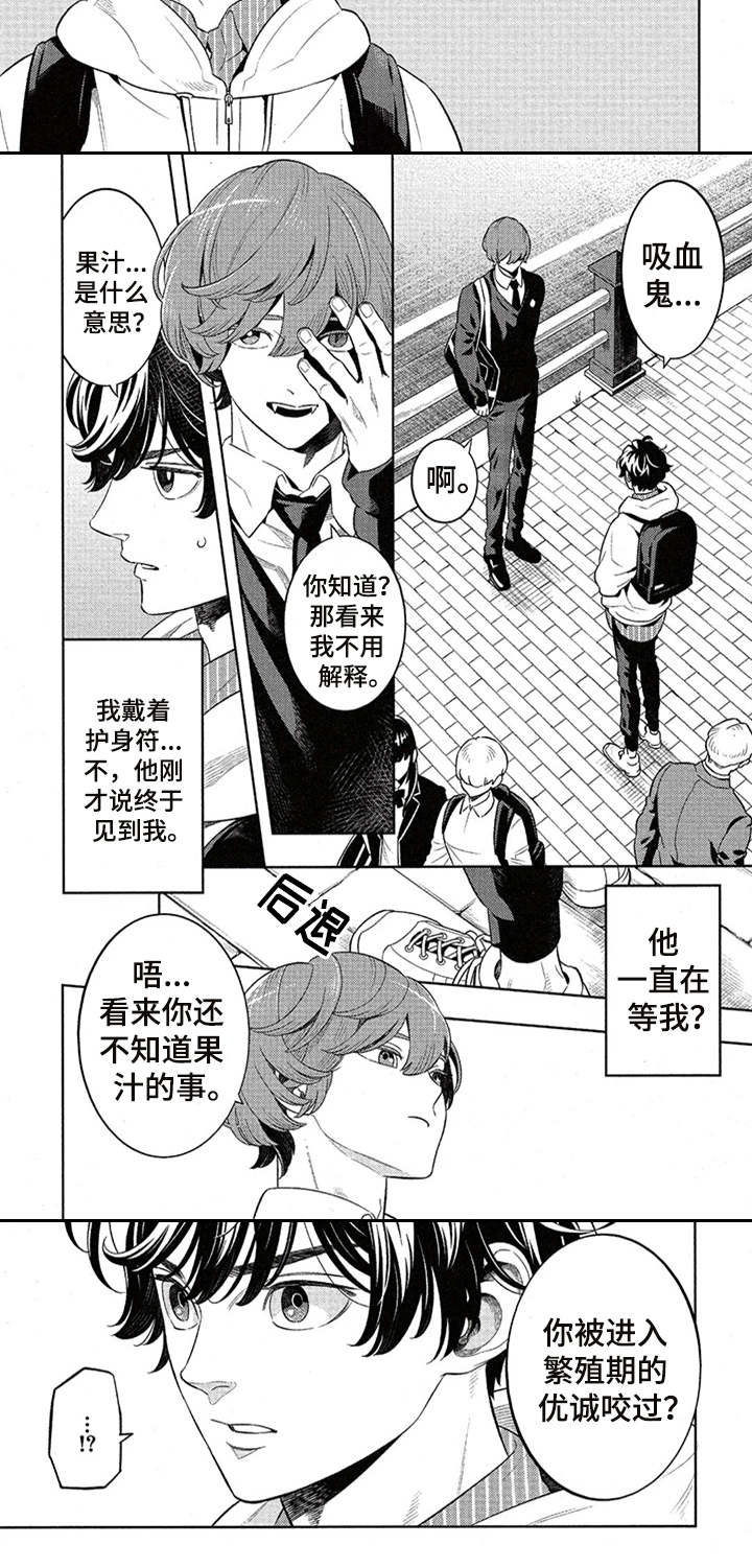 第7章：果汁7