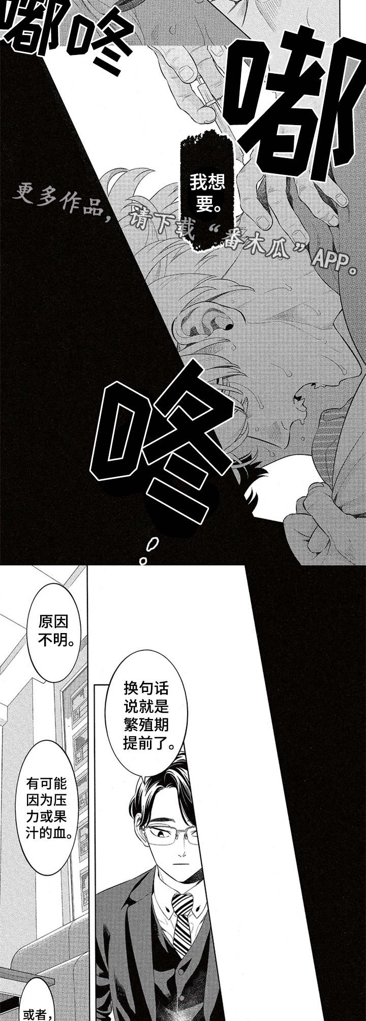 第10章：克制3