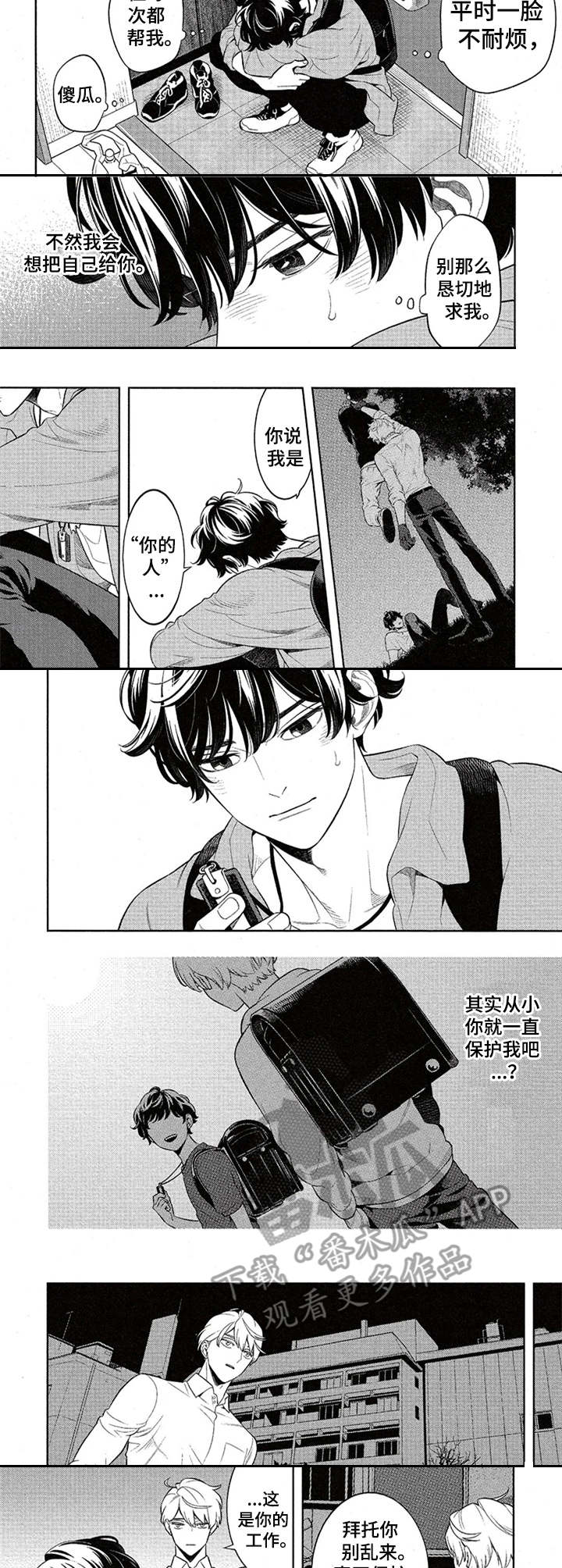 第6章：味道5