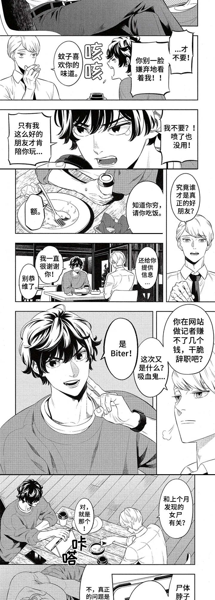第1章：案件2