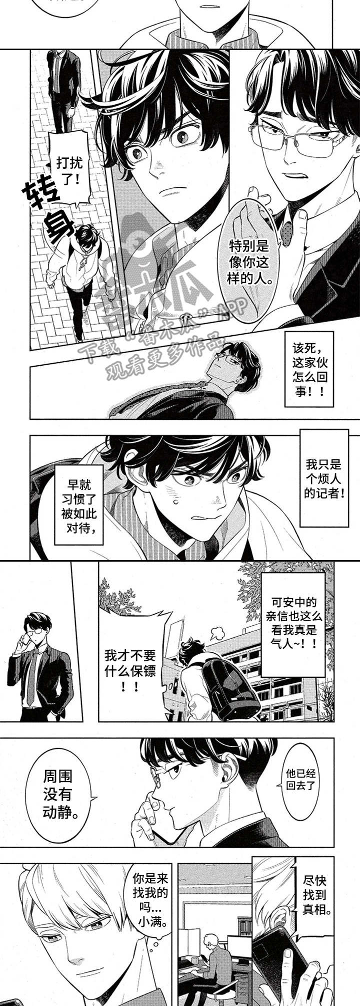 第7章：果汁2