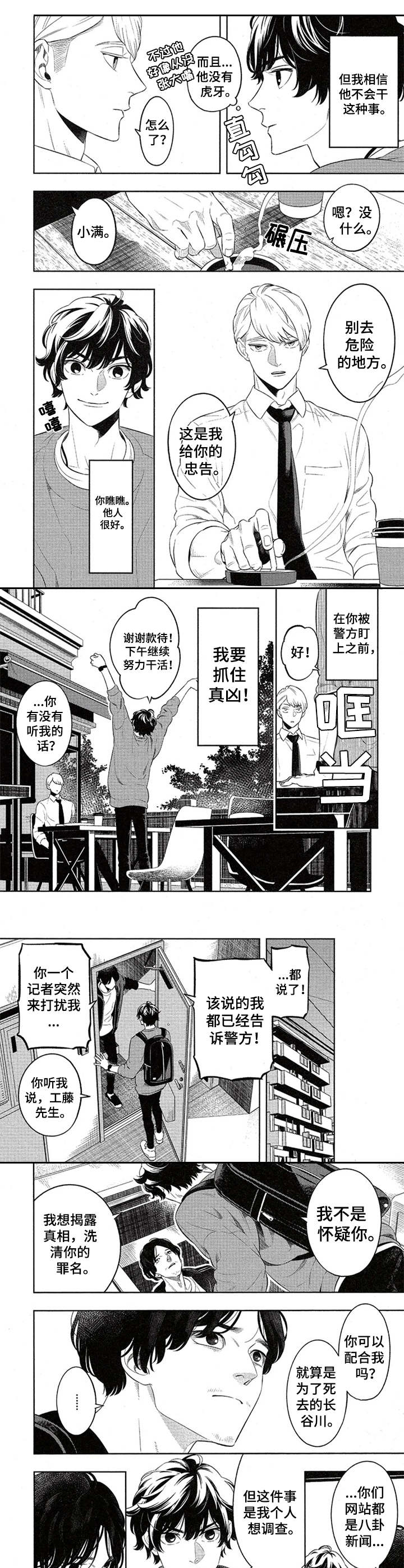 第1章：案件4