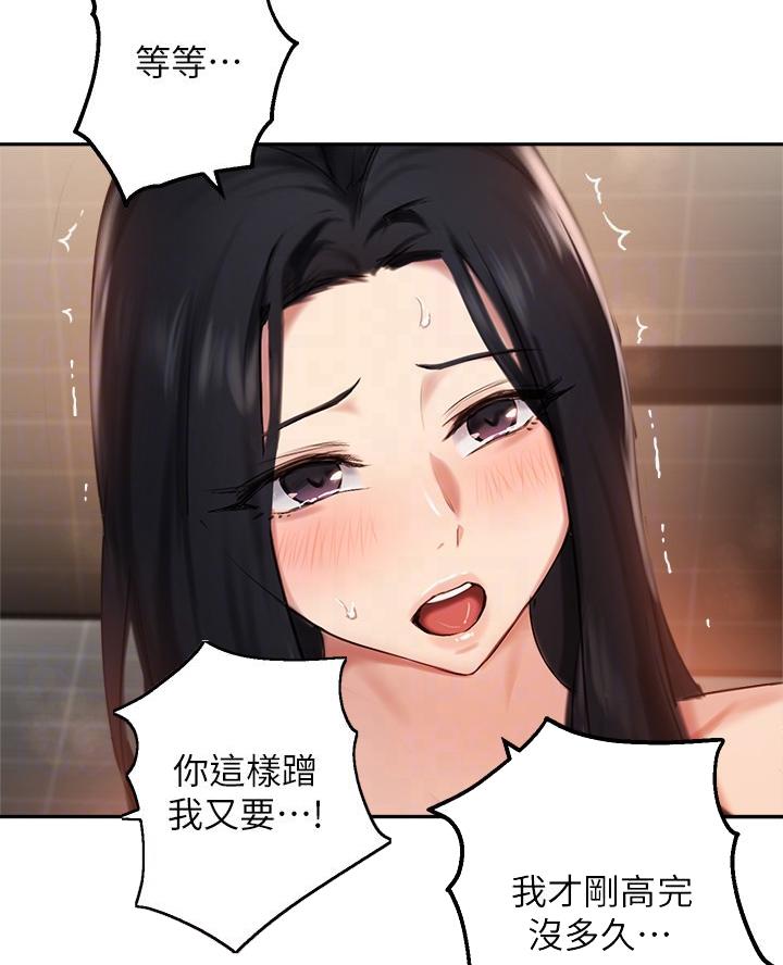 第73话29