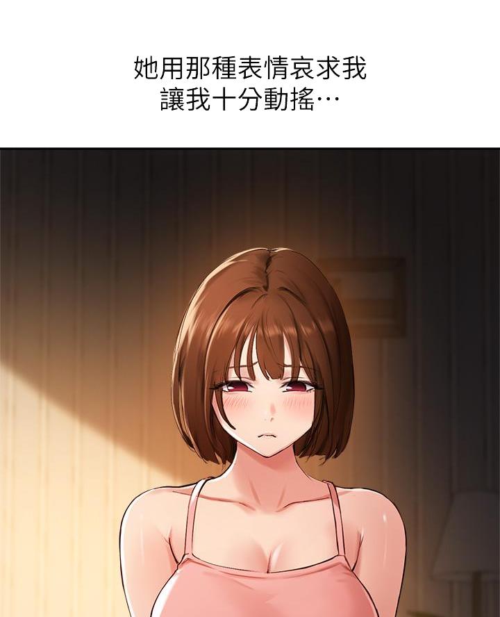 第71话7