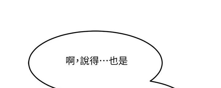 第29话11
