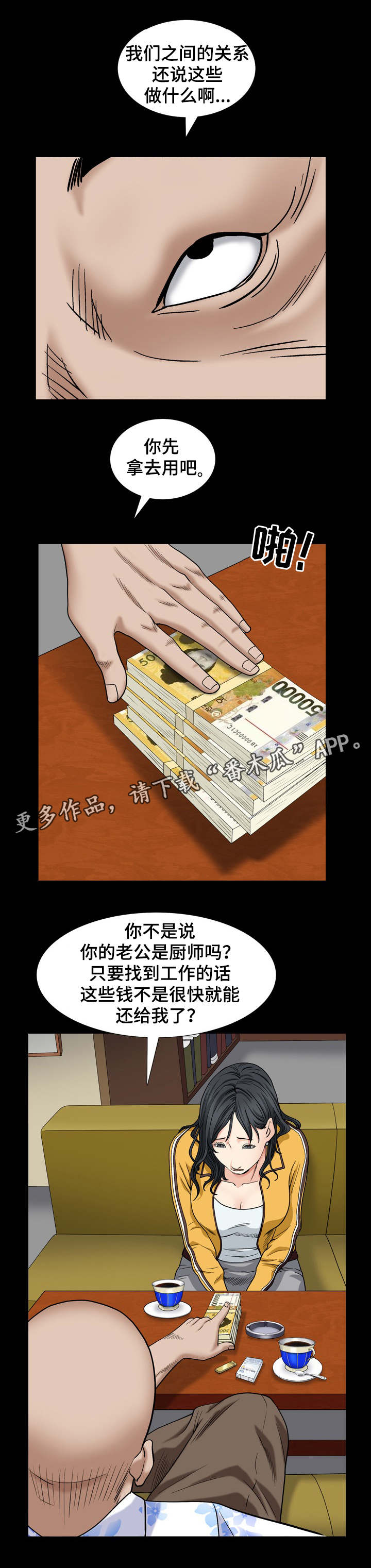 第11章：卑鄙小人0