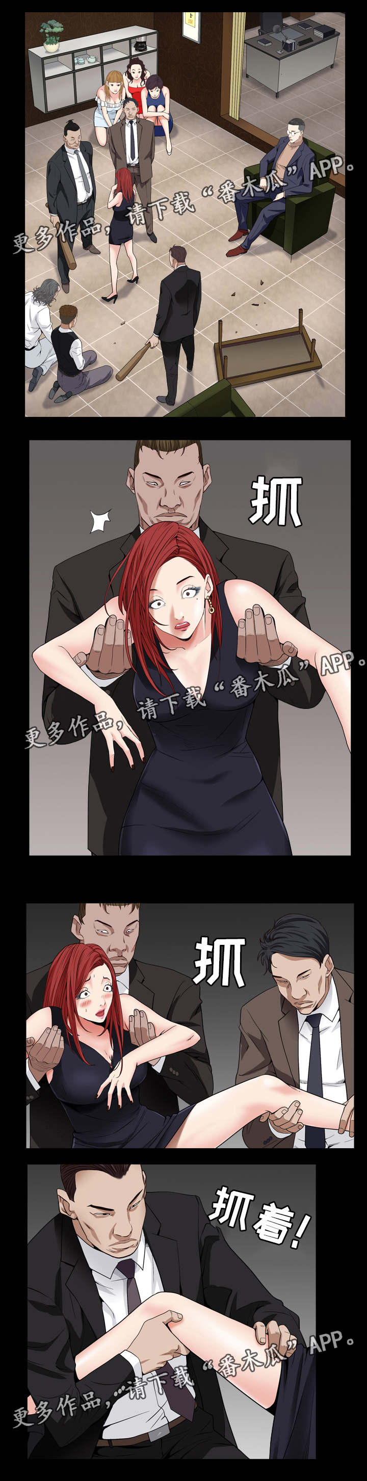 第26章：谁是疯女人5