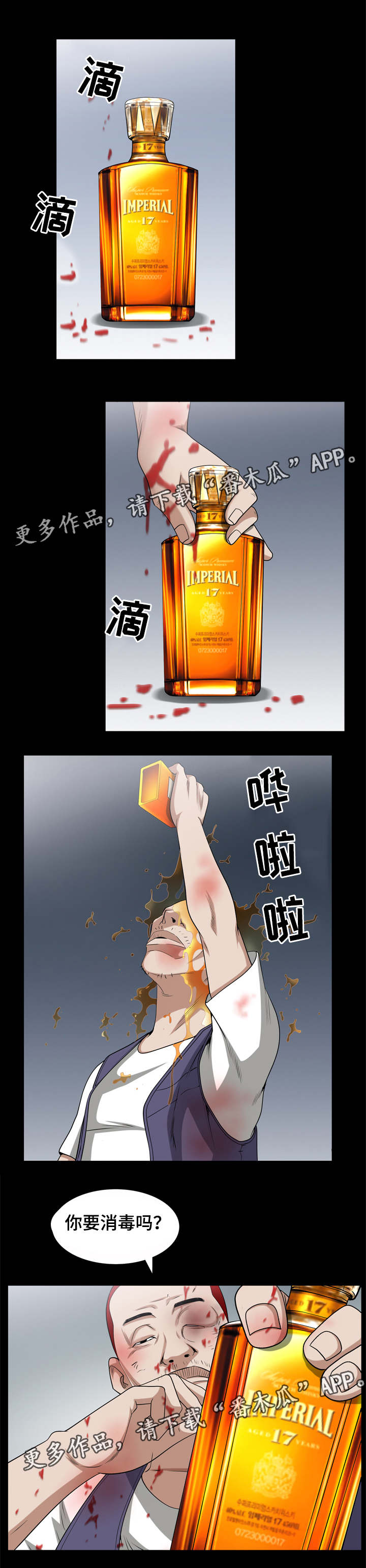 第83章：一场混战7