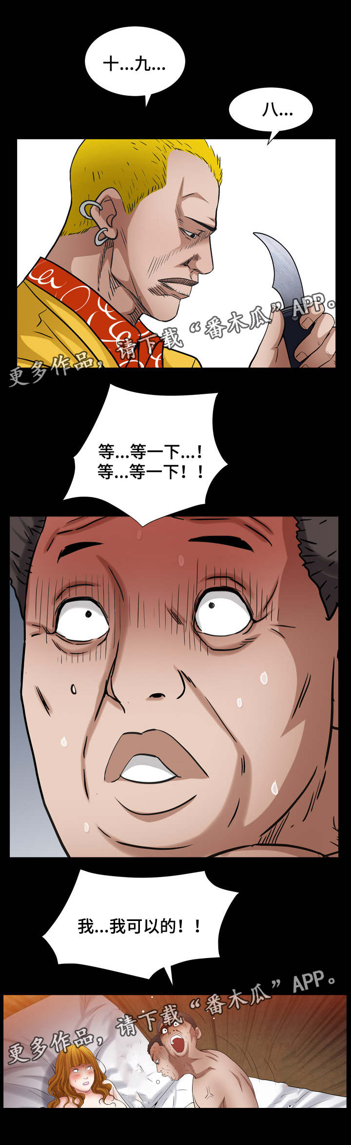 第50章：姜代表8