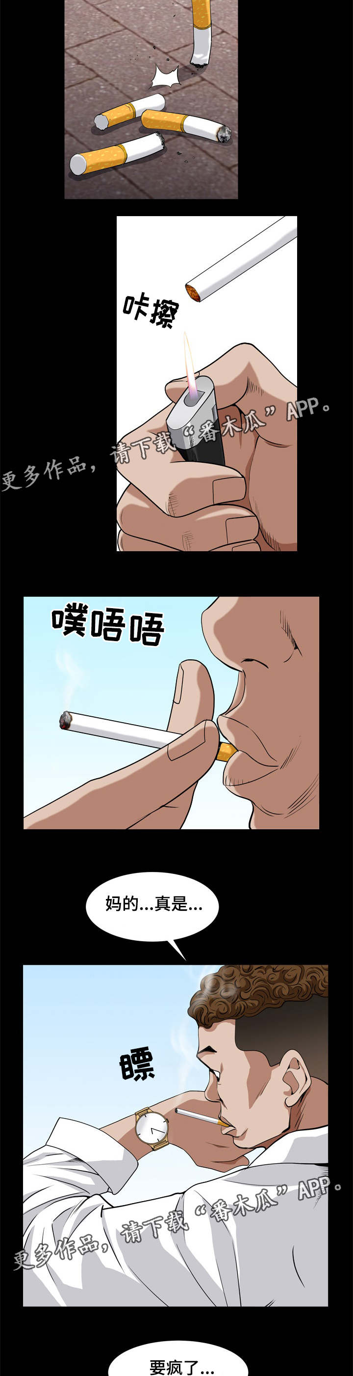 第20章：要关门了7