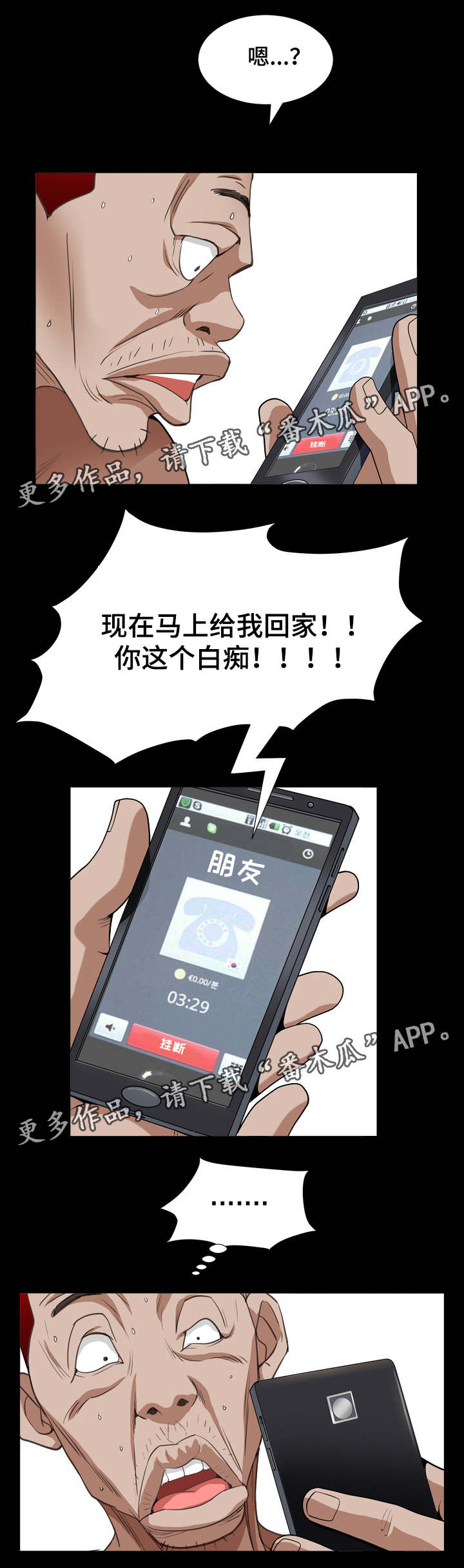 第30章：搬救兵5