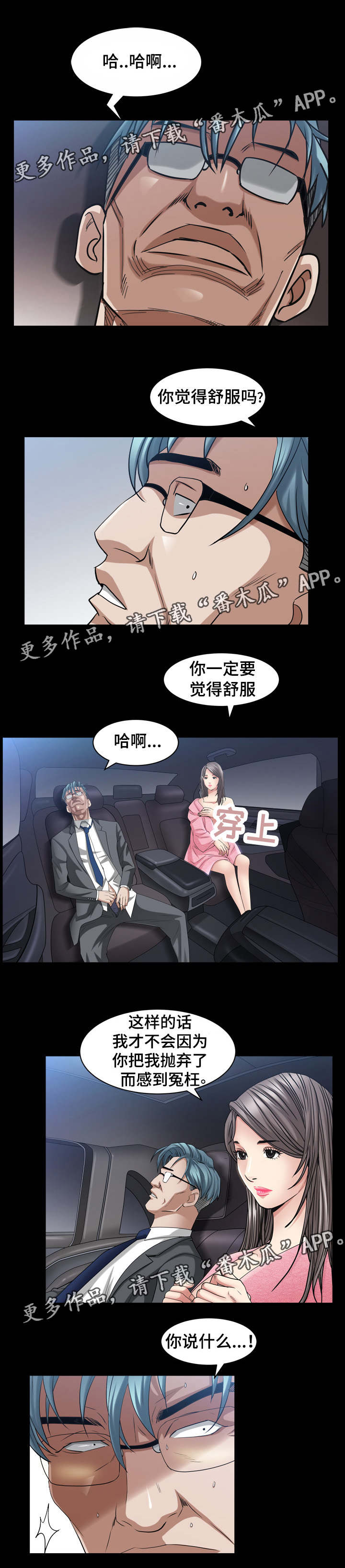 第80章：感到冤枉0
