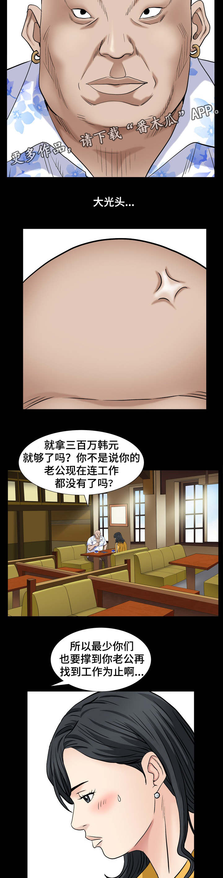 第10章：秃鹰9