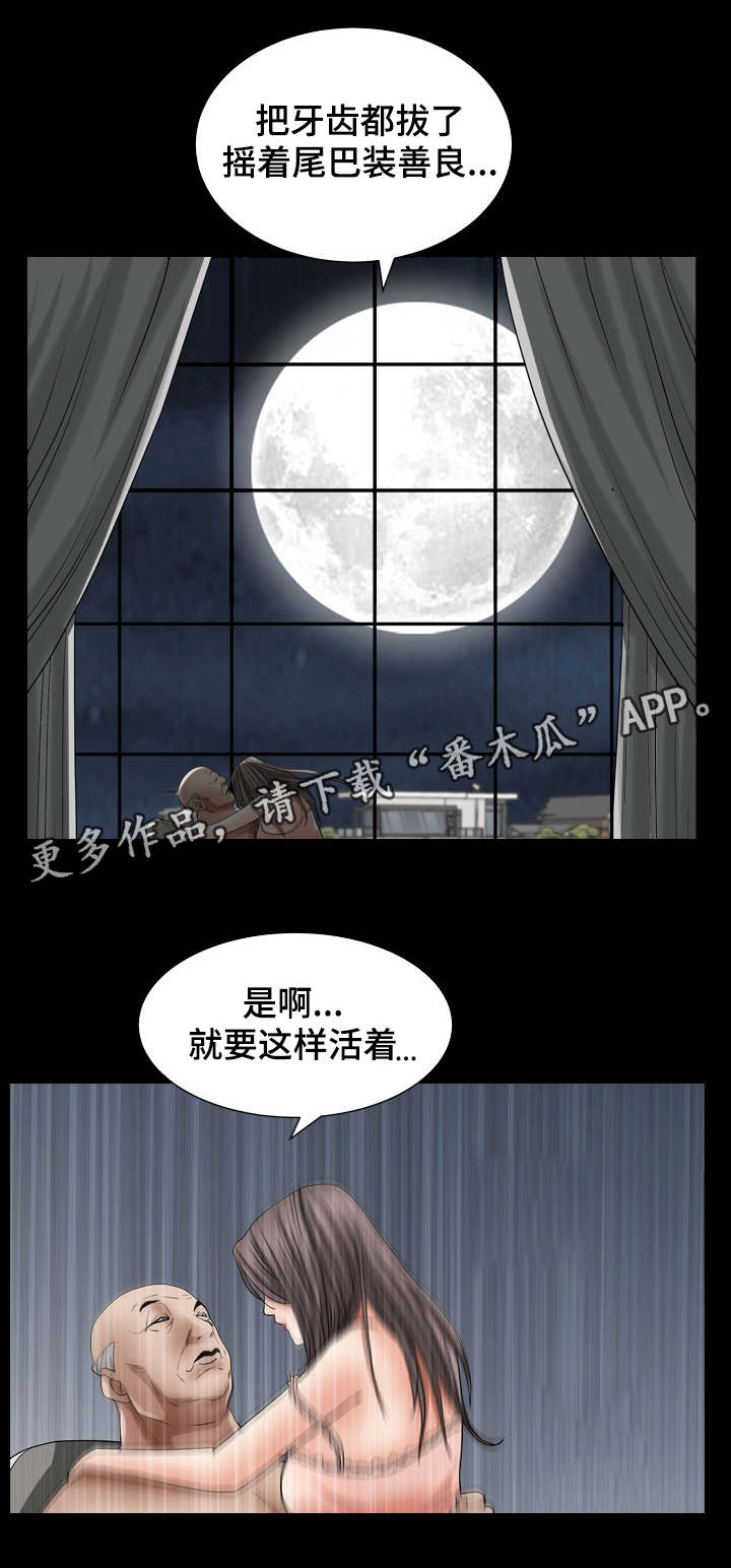 第57章：听说找我9