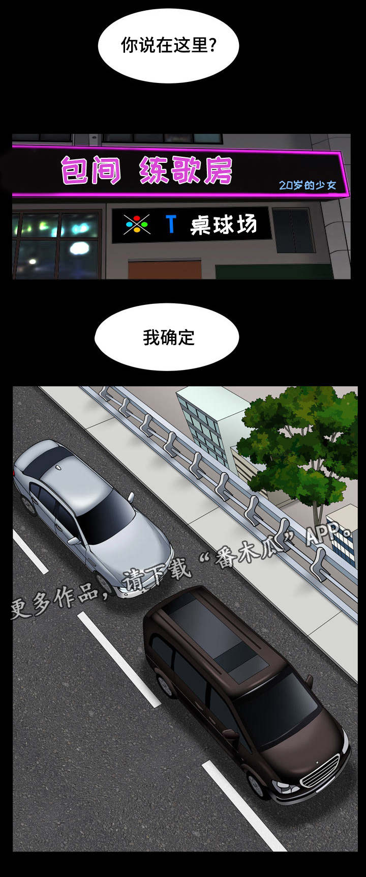 第25章：找上门4